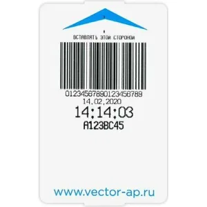 Билеты парковочные из термокартона 170 г/кв м FANFOLD для системы VECTOR_AP 4000, кассета 4000 штук CAME VAP-0090-42 (КАМЕ) Билеты парковочные из термокартона 170 г/кв м FANFOLD для системы VECTOR_AP 4000, кассета 4000 штук CAME VAP-0090-42 (КАМЕ)